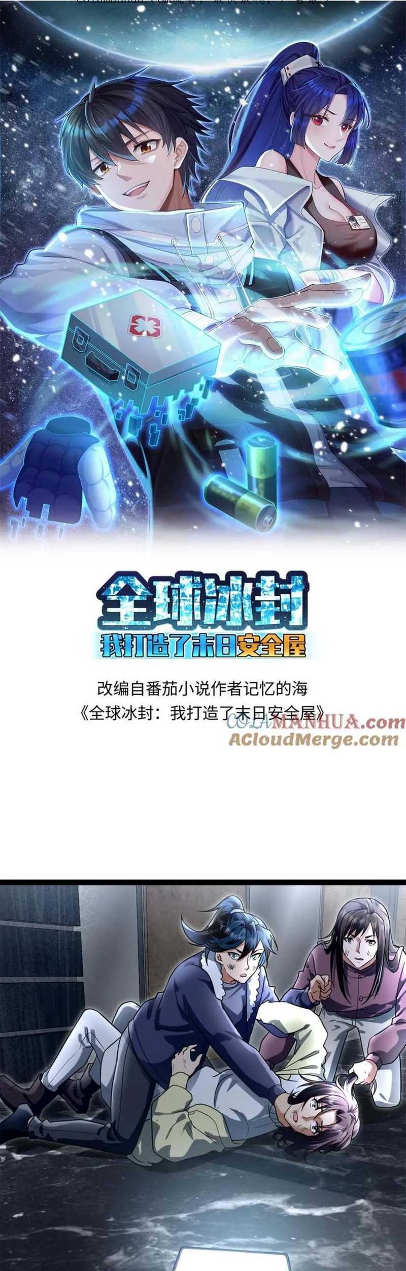 Baca Manhua Freezing The World: I Built A Doomsday Safehouse Chapter 41 Gambar 2