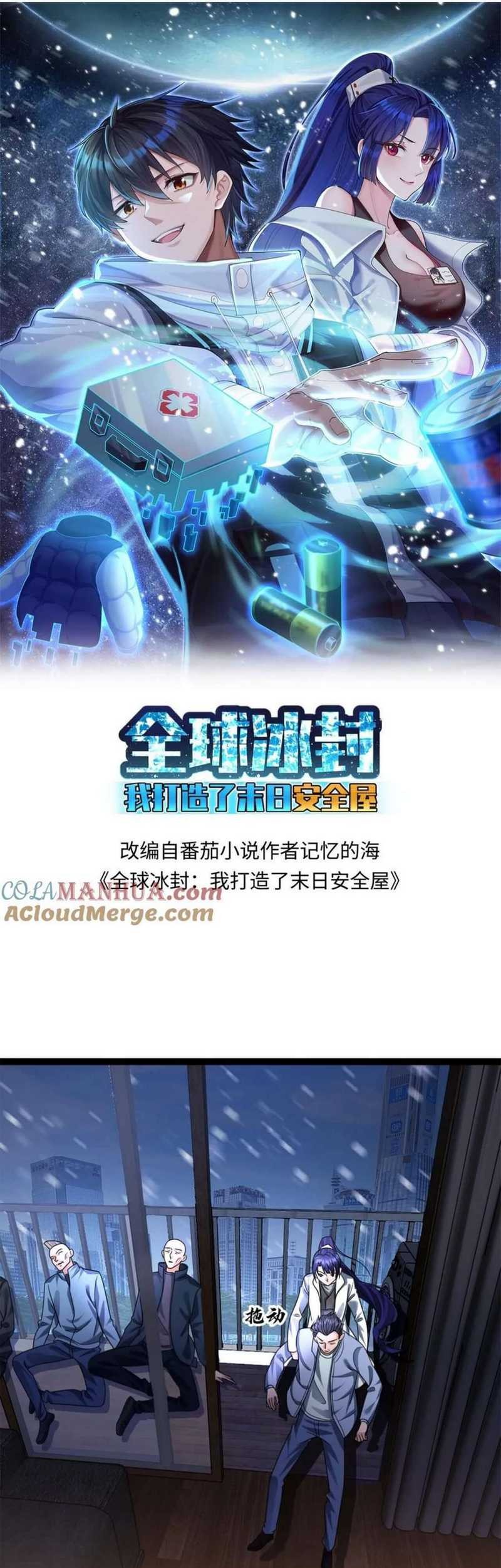 Baca Manhua Freezing The World: I Built A Doomsday Safehouse Chapter 37 Gambar 2