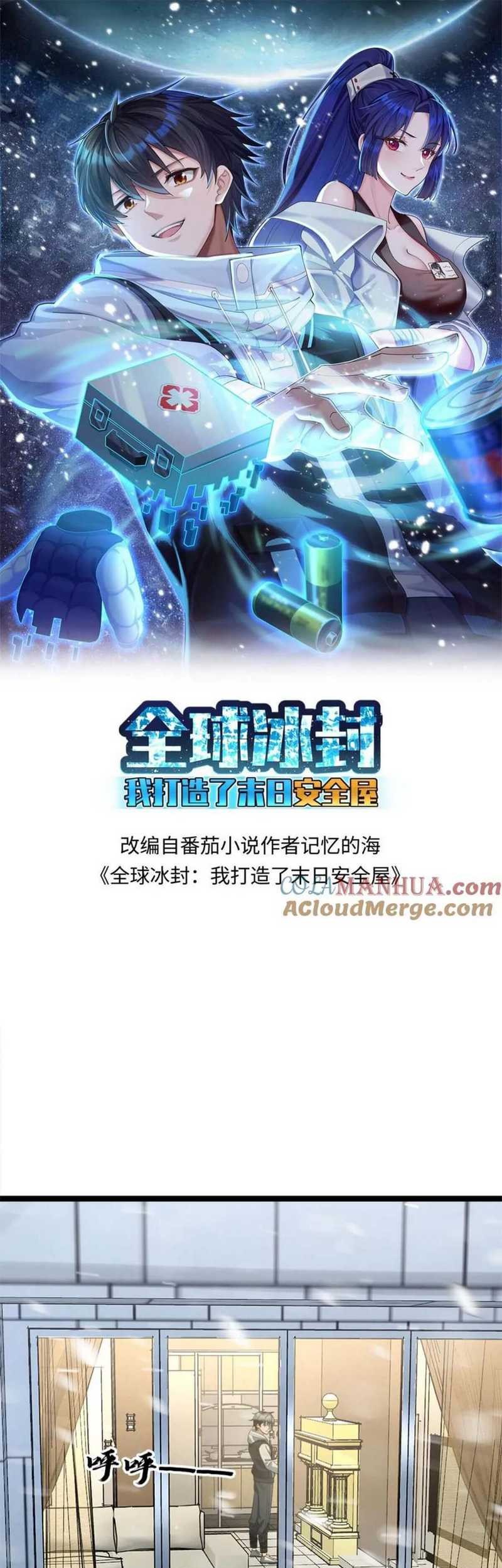 Baca Manhua Freezing The World: I Built A Doomsday Safehouse Chapter 09 Gambar 2