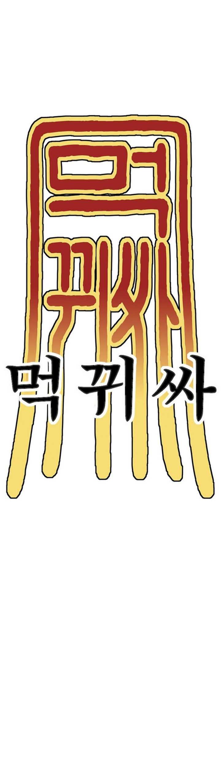 Monster Devourer Chapter 01 Gambar 111