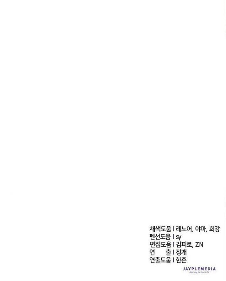 The S-Classes That I Raised Chapter 112 Gambar 59