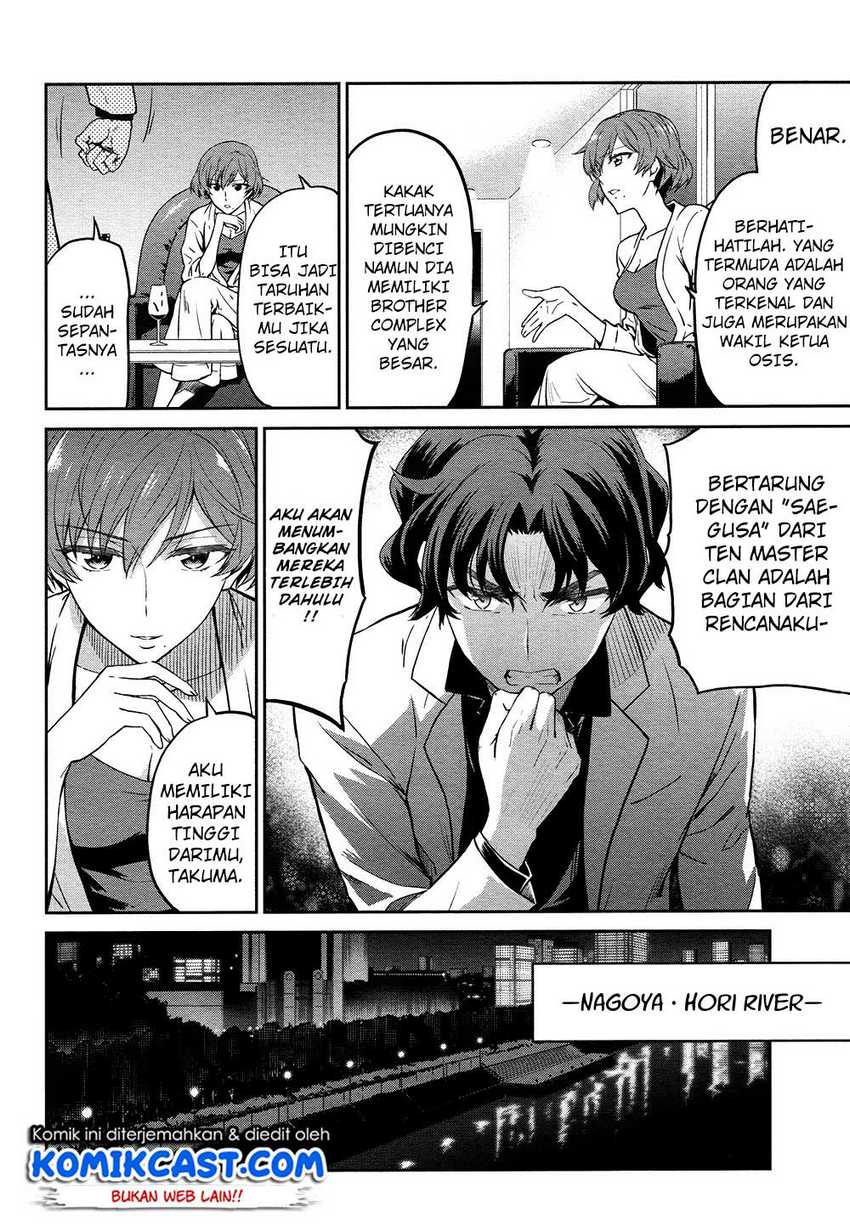 Mahouka Koukou no Rettousei: Double Seven-hen Chapter 4 Gambar 3