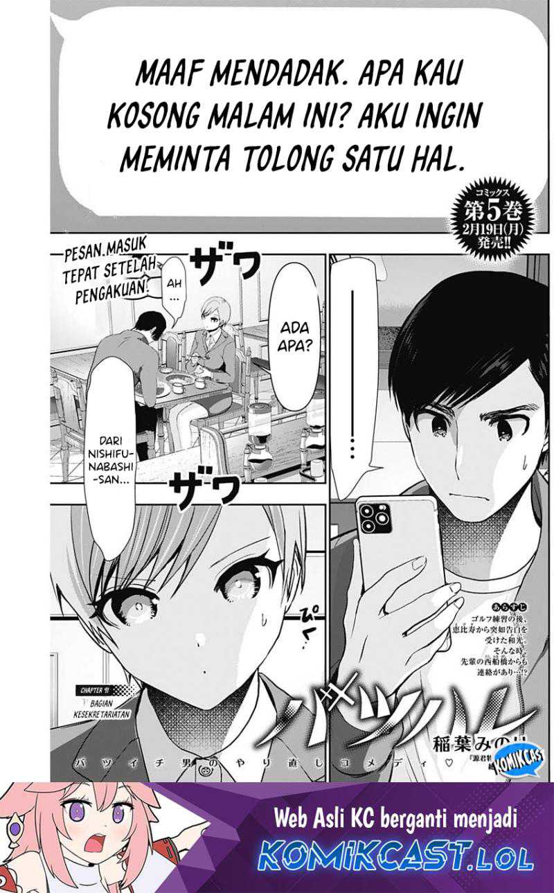 Baca Manga Batsu Harem Chapter 91 Gambar 2