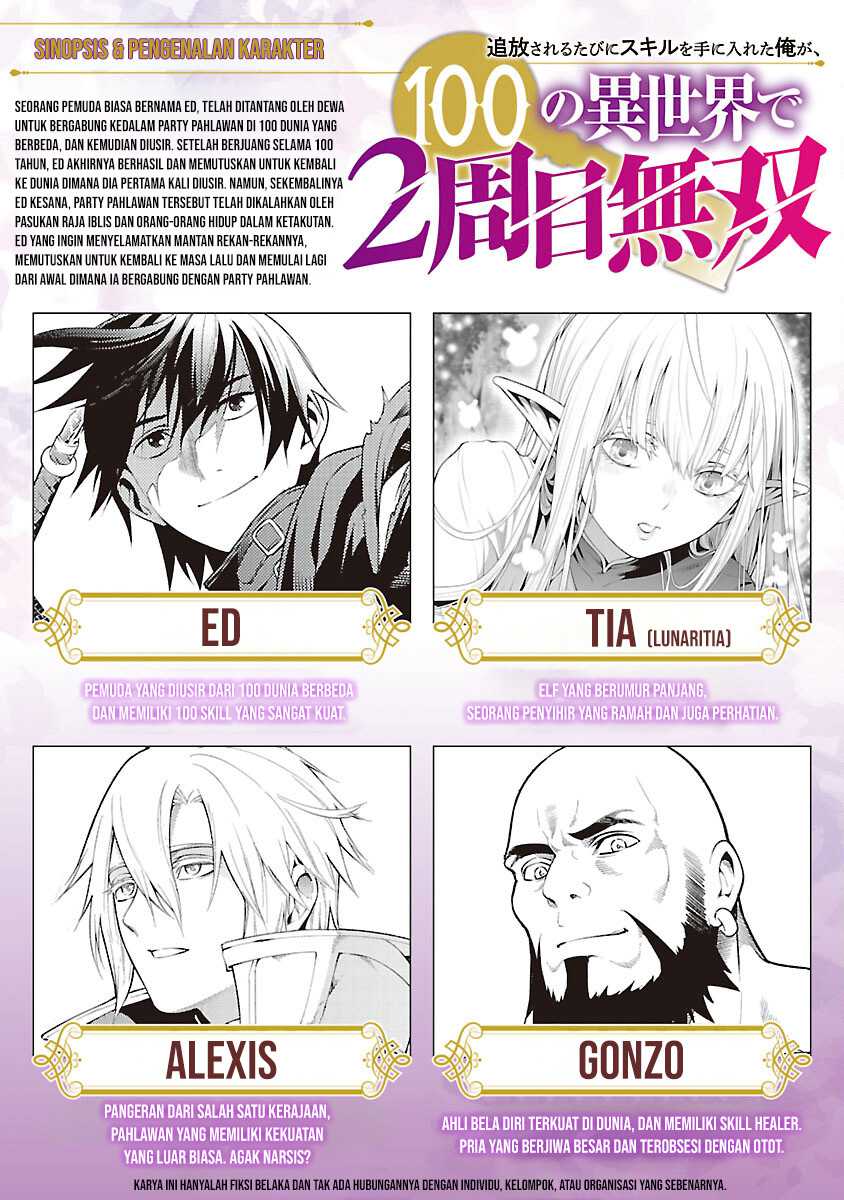 Tsuihousareru Tabi ni Skill wo Te ni Ireta Ore ga, 100 no Isekai de 2-shuume Musou Chapter 14 Gambar 3