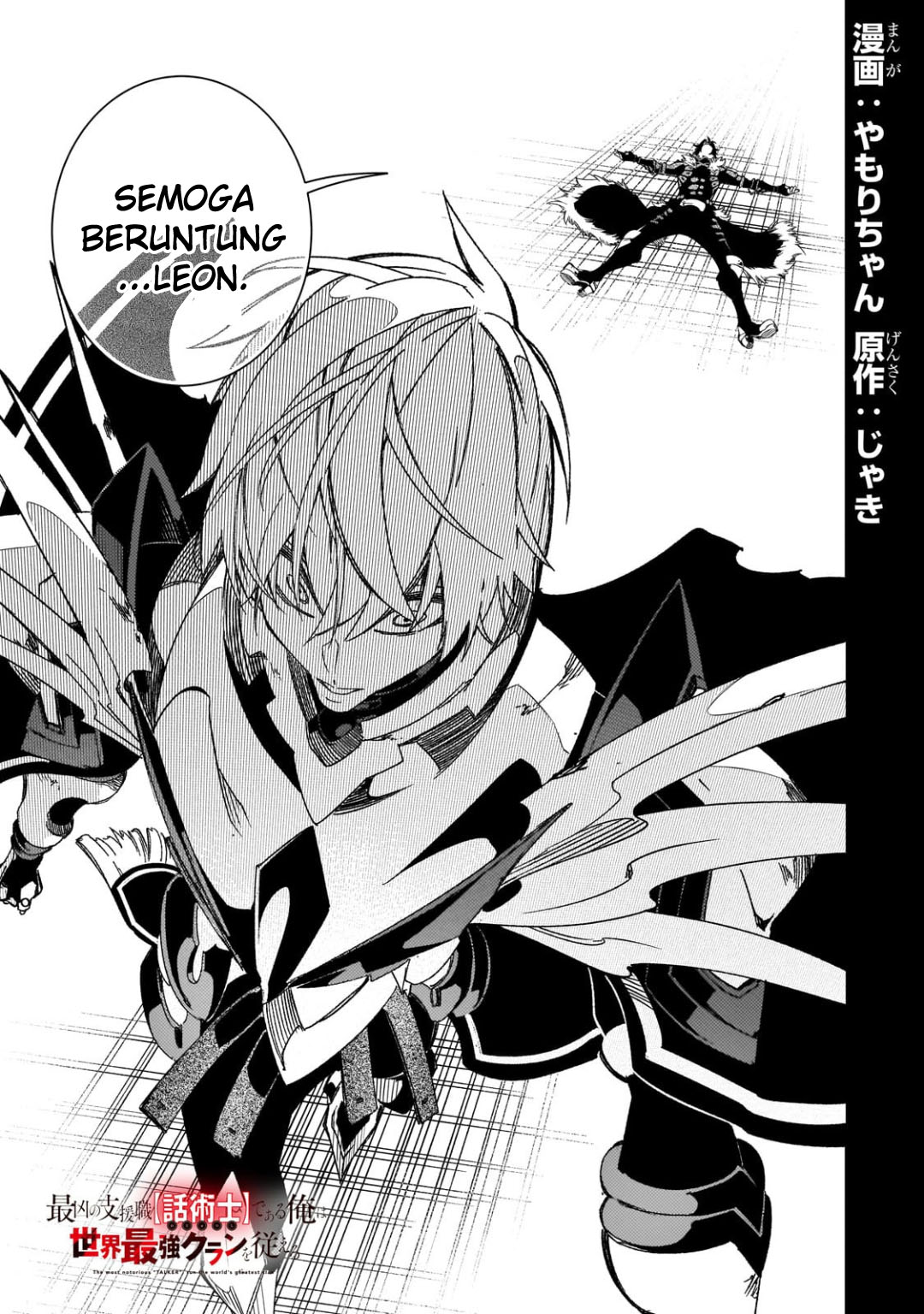 Baca Manga The Most Notorious “Talker” Runs the World’s Greatest Clan Chapter 41 Gambar 2