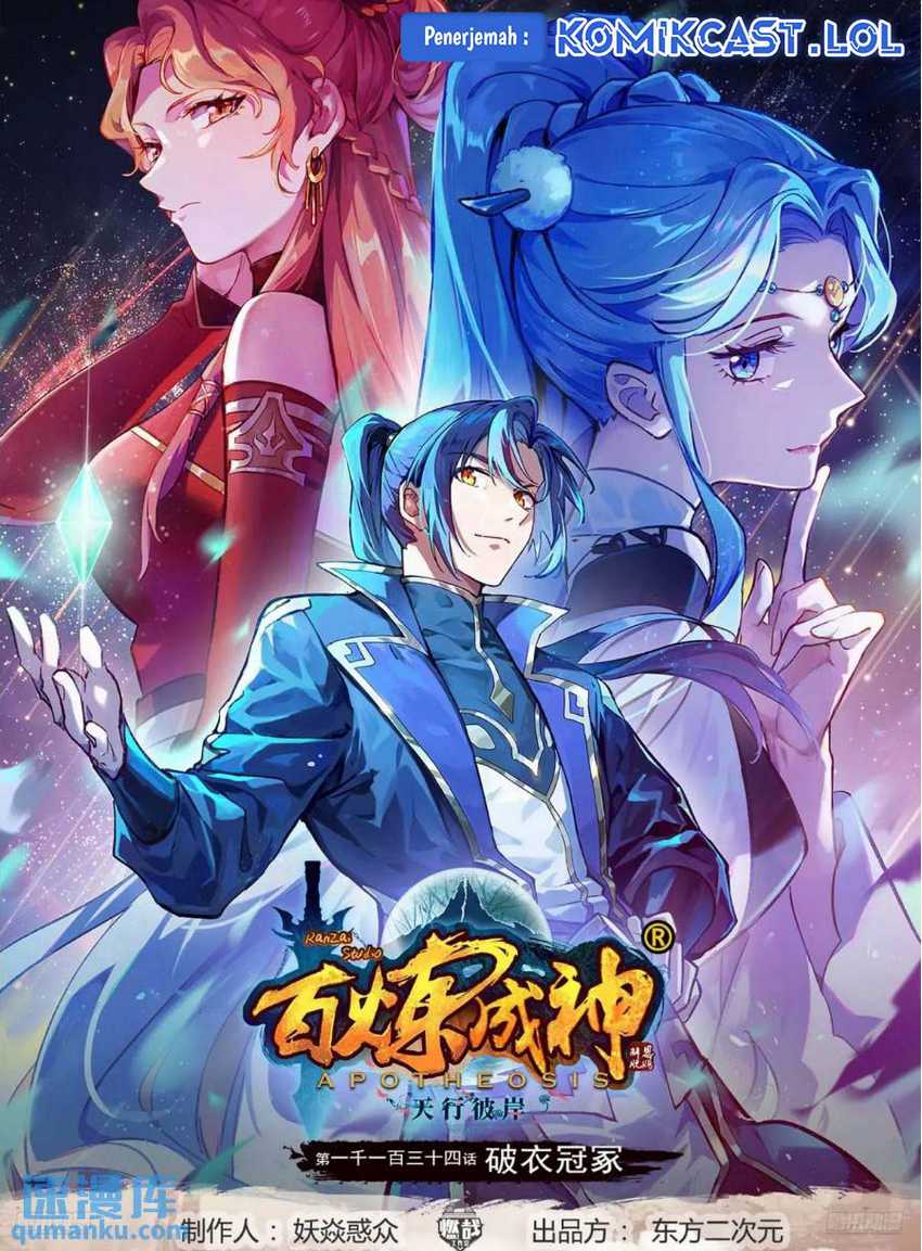 Baca Manhua Apotheosis Chapter 1142 Gambar 2
