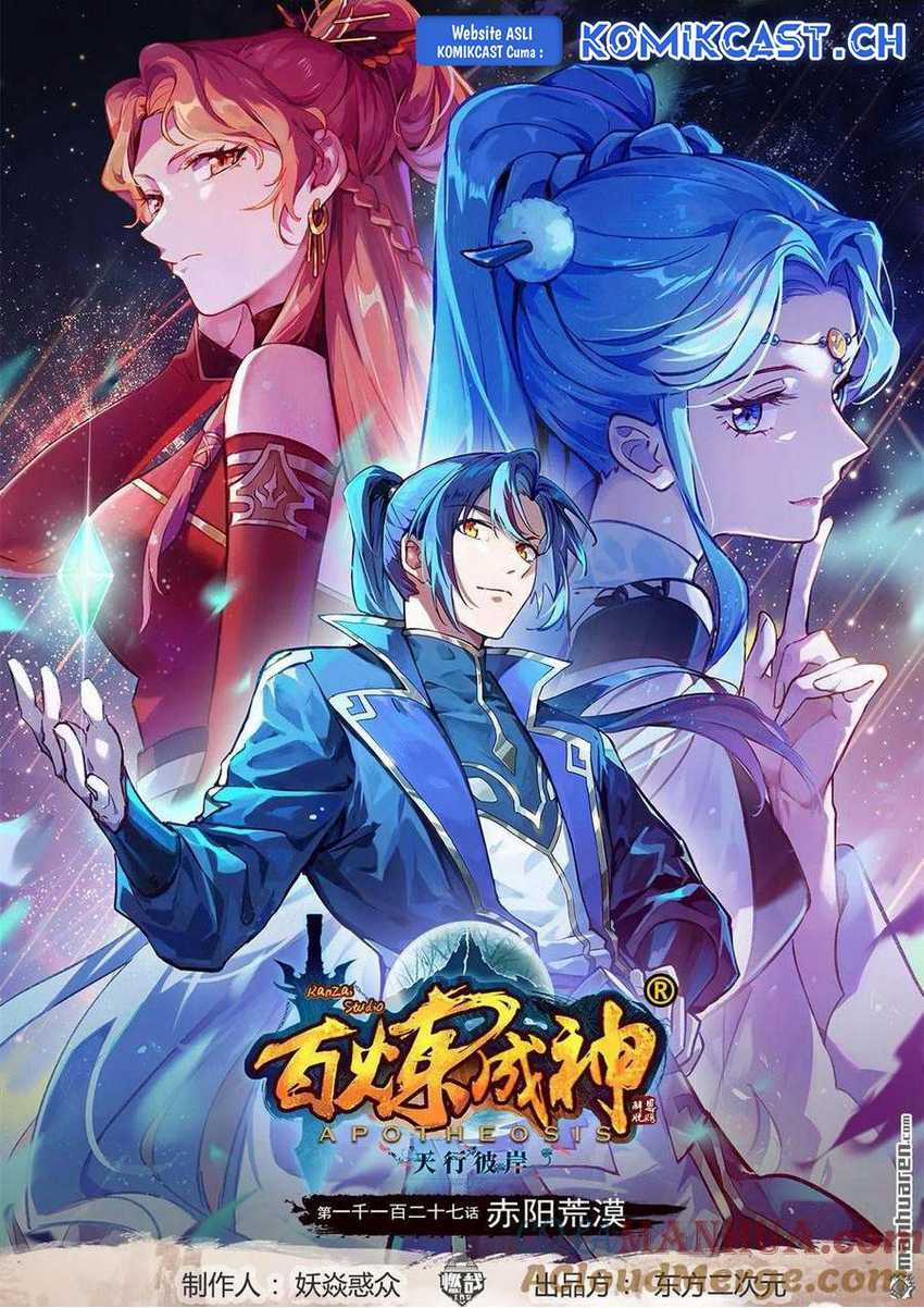 Baca Manhua Apotheosis Chapter 1135 Gambar 2