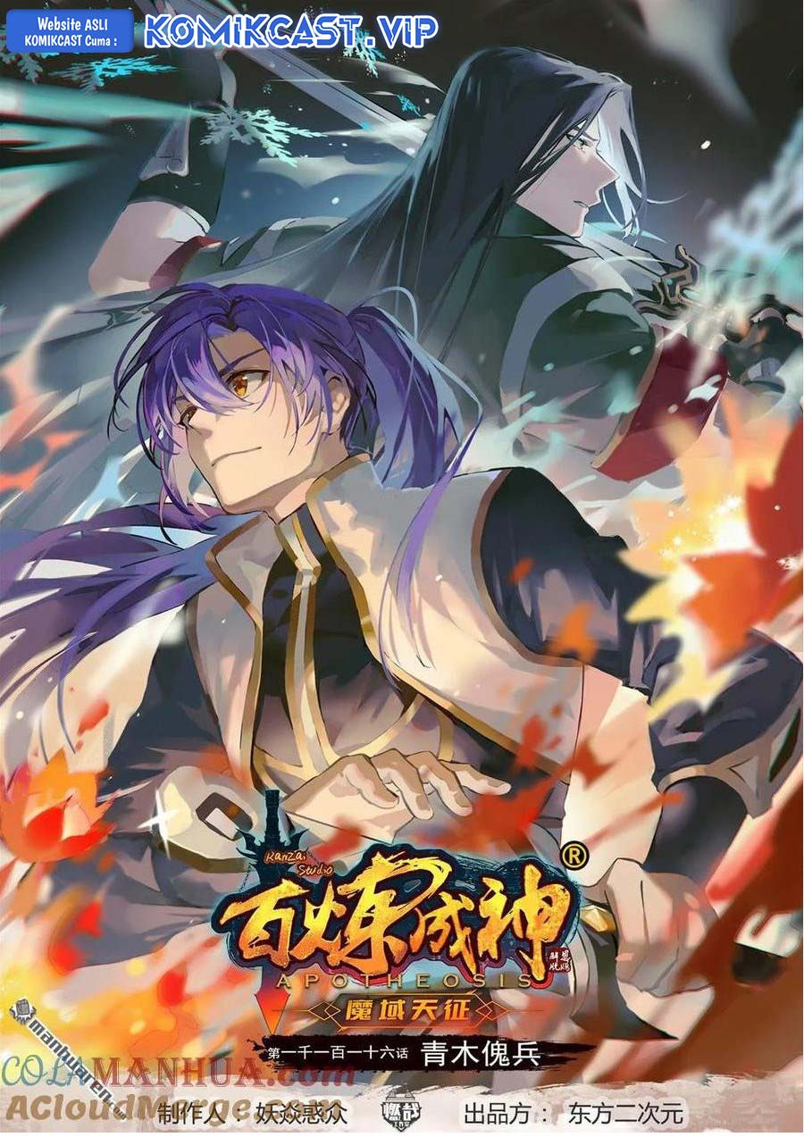 Baca Manhua Apotheosis Chapter 1124 Gambar 2