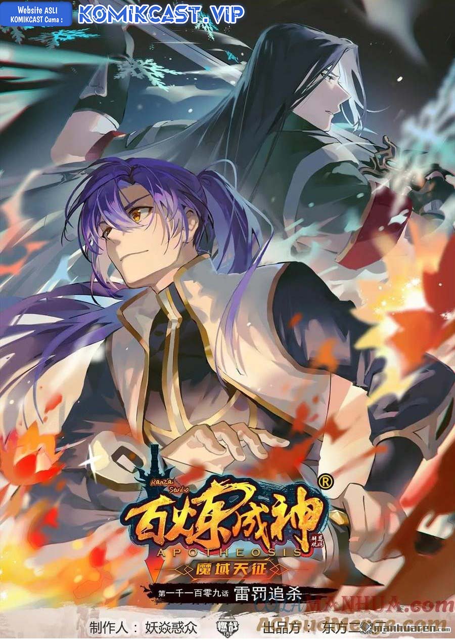 Baca Manhua Apotheosis Chapter 1117 Gambar 2