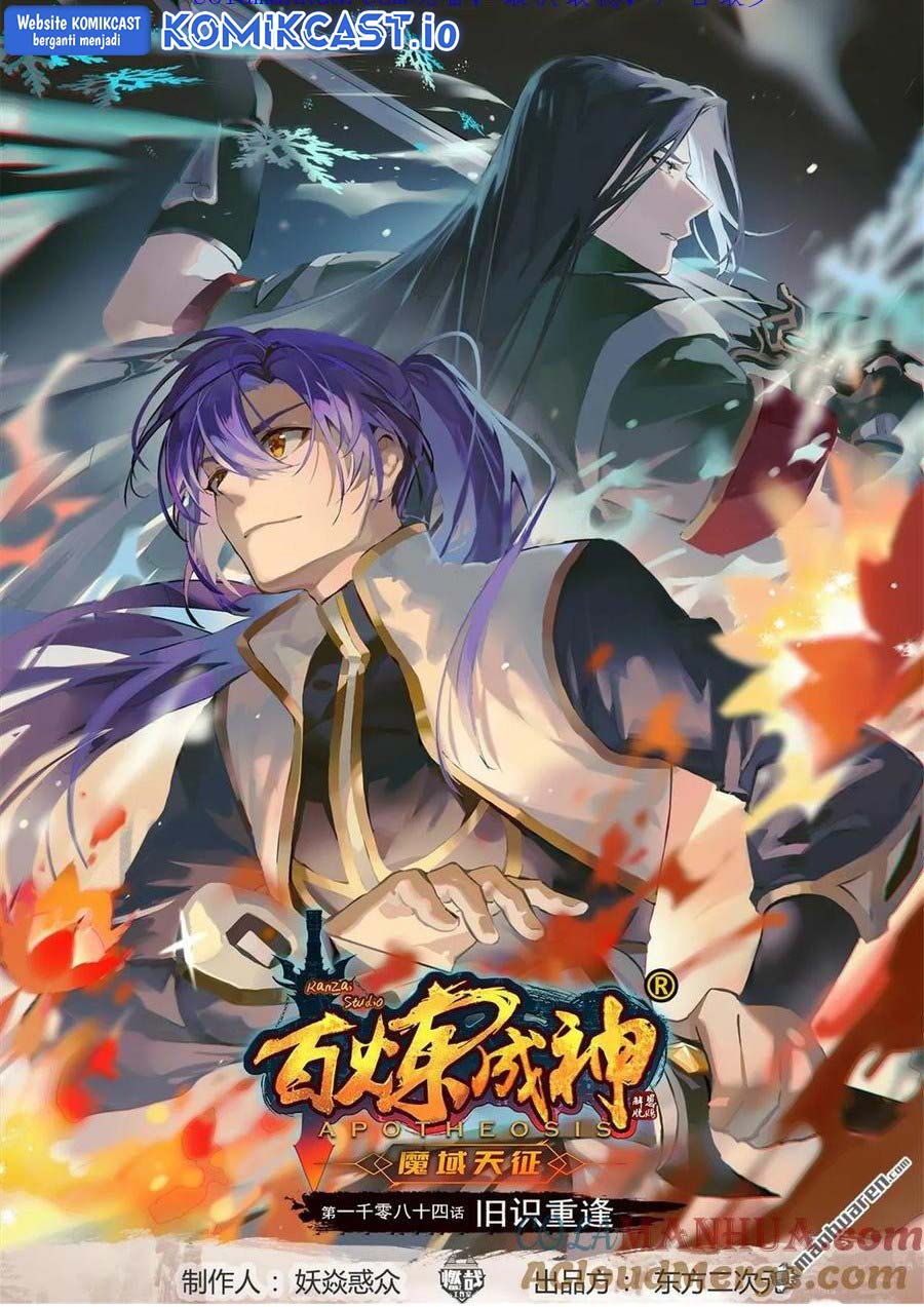 Baca Manhua Apotheosis Chapter 1092 Gambar 2