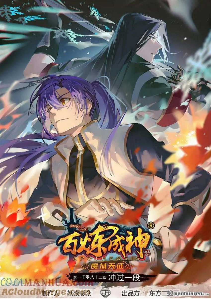 Baca Manhua Apotheosis Chapter 1090 Gambar 2