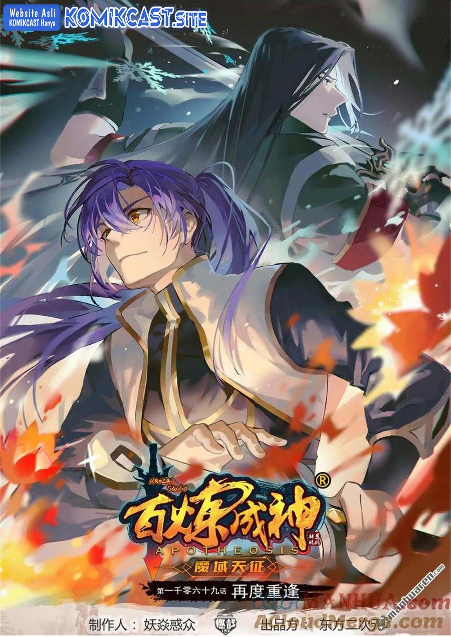 Baca Manhua Apotheosis Chapter 1077 Gambar 2