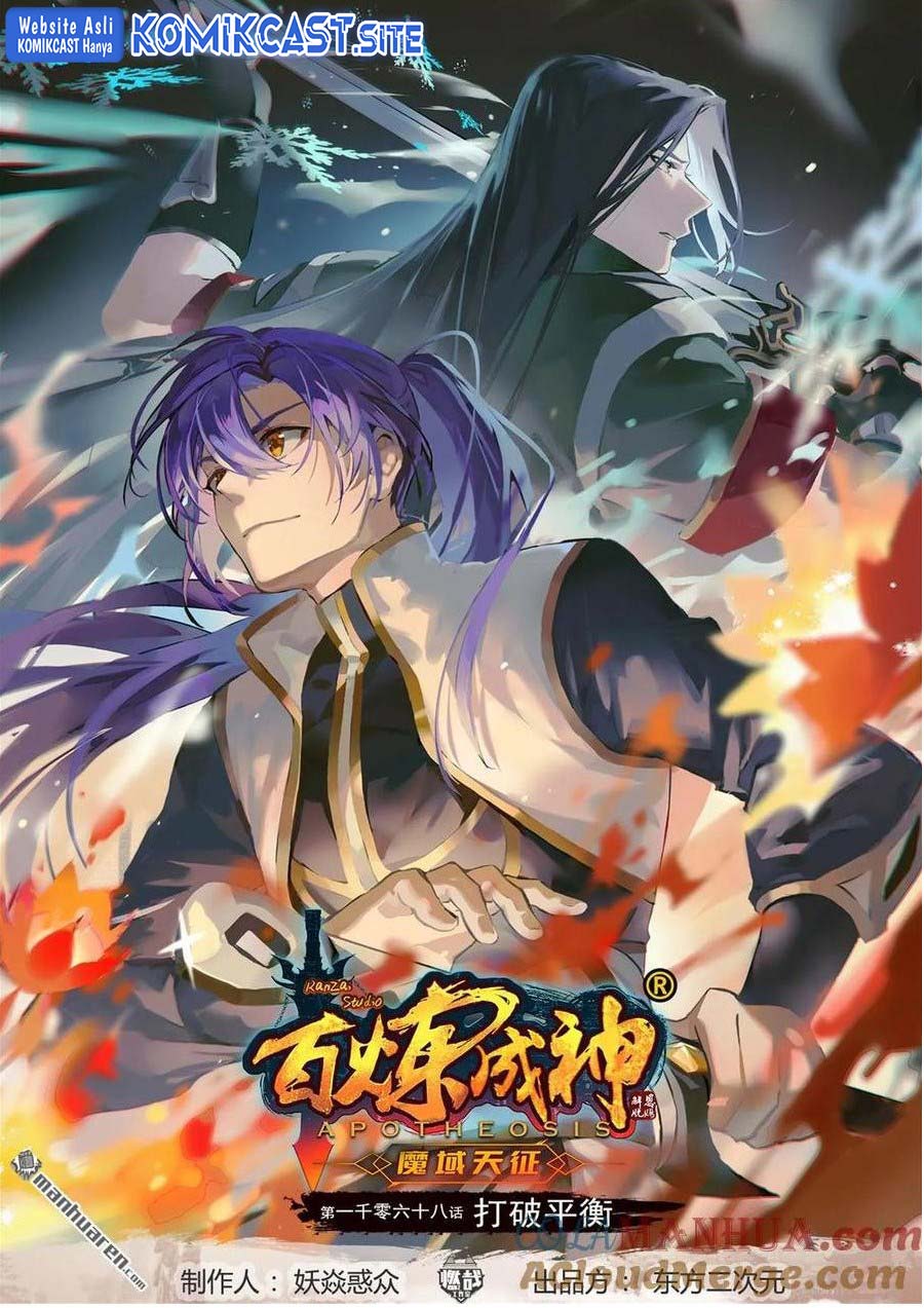Baca Manhua Apotheosis Chapter 1076 Gambar 2