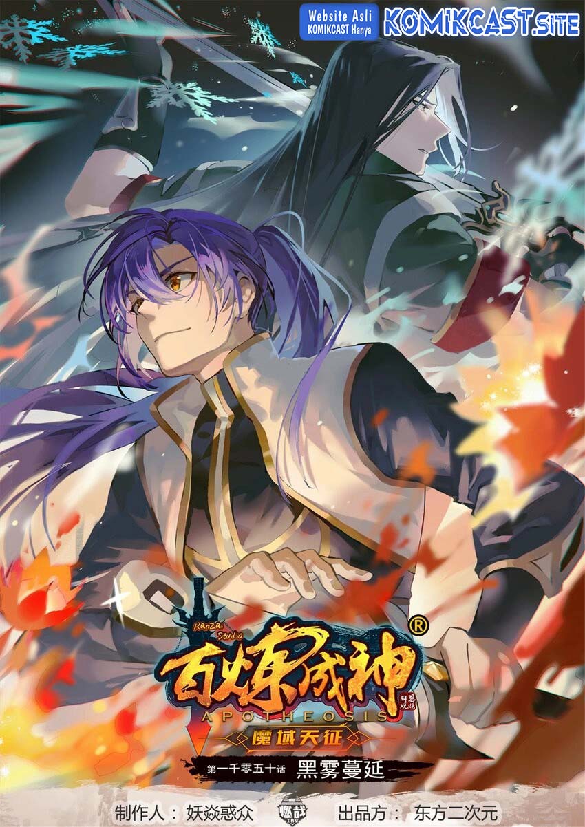 Baca Manhua Apotheosis Chapter 1058 Gambar 2