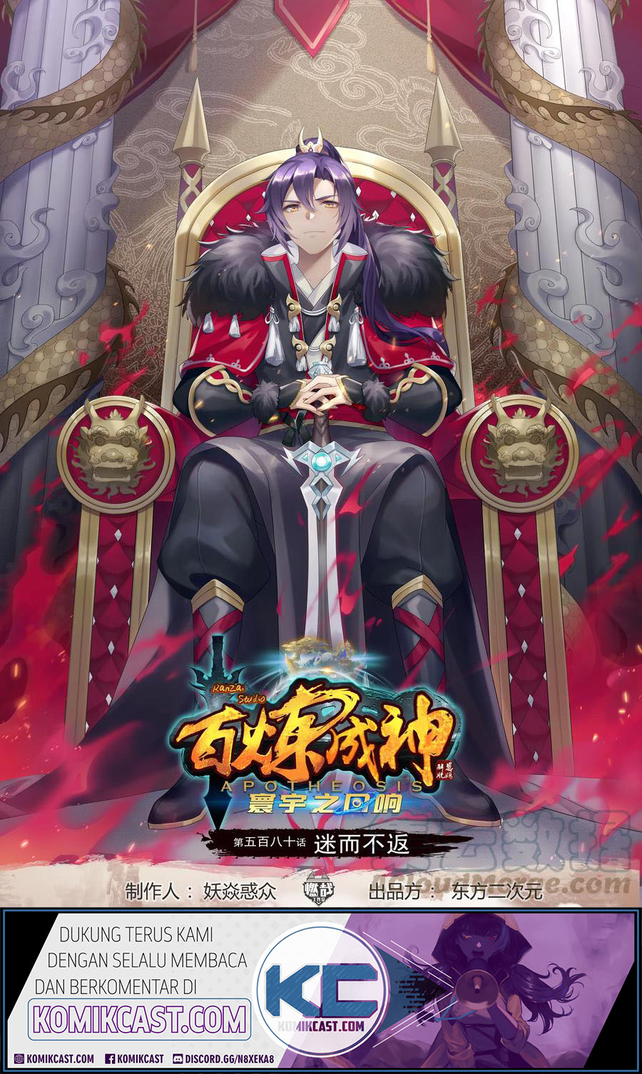 Baca Manhua Apotheosis Chapter 588 Gambar 2