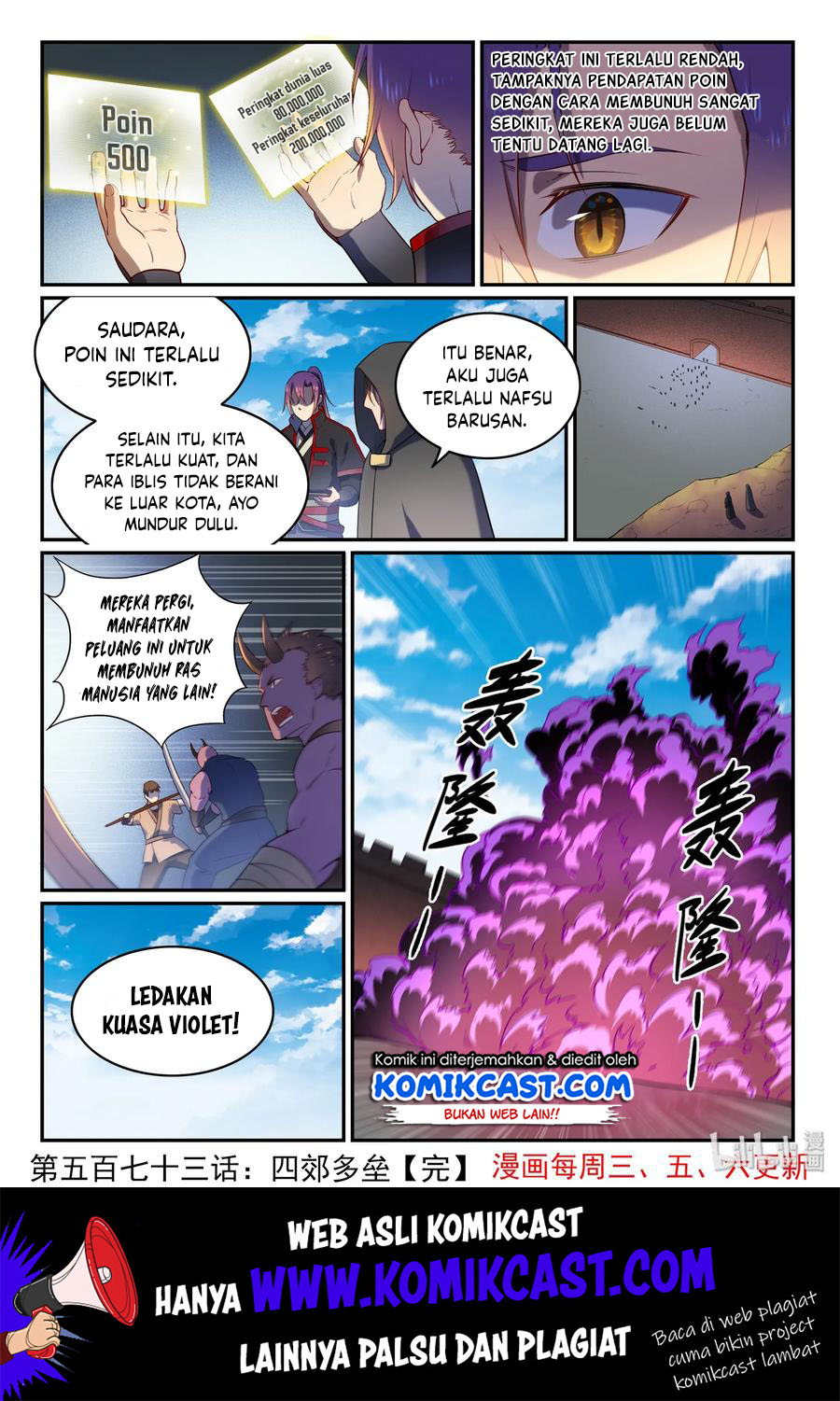 Apotheosis Chapter 581 Gambar 17