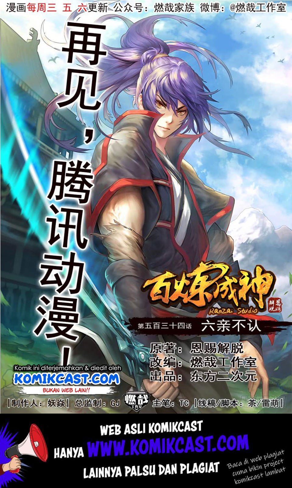 Baca Komik Apotheosis Chapter 543 Gambar 1