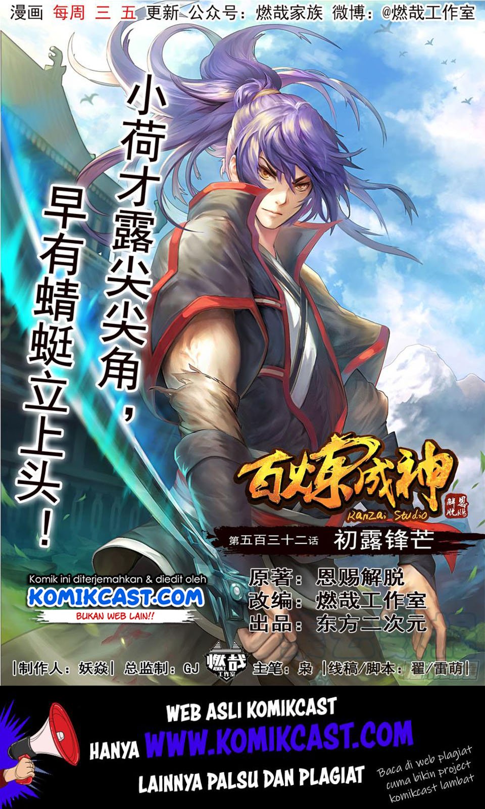 Baca Komik Apotheosis Chapter 541 Gambar 1