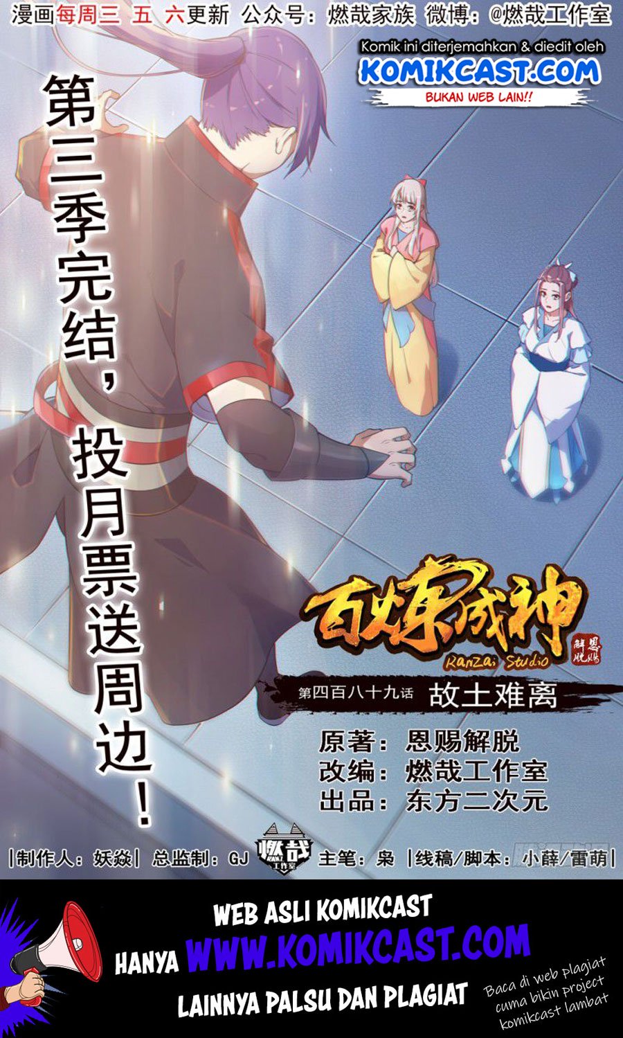 Baca Komik Apotheosis Chapter 497 Gambar 1