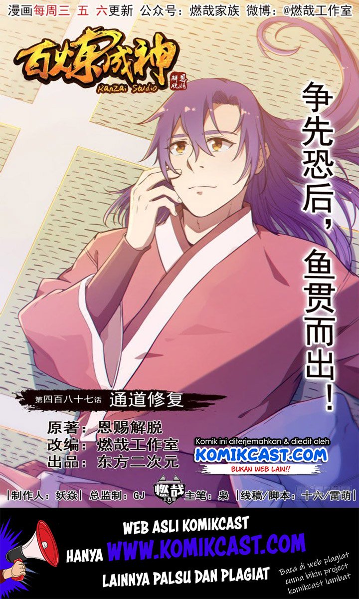 Baca Komik Apotheosis Chapter 495 Gambar 1
