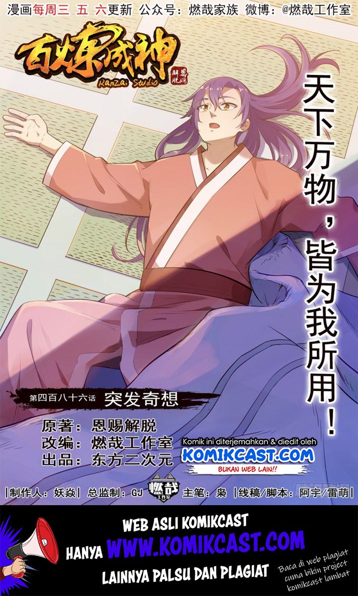 Baca Komik Apotheosis Chapter 494 Gambar 1