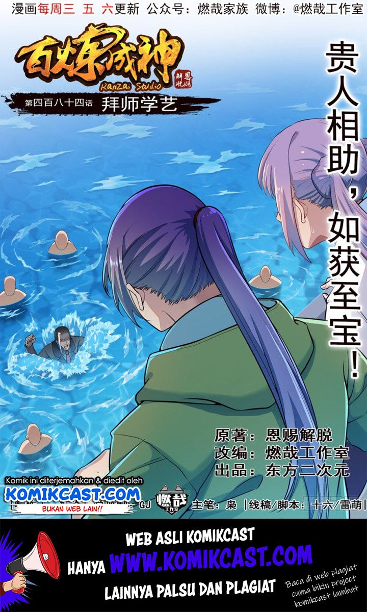 Baca Komik Apotheosis Chapter 492 Gambar 1