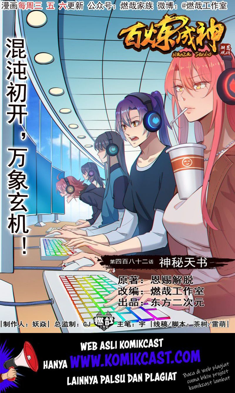 Baca Komik Apotheosis Chapter 490 Gambar 1