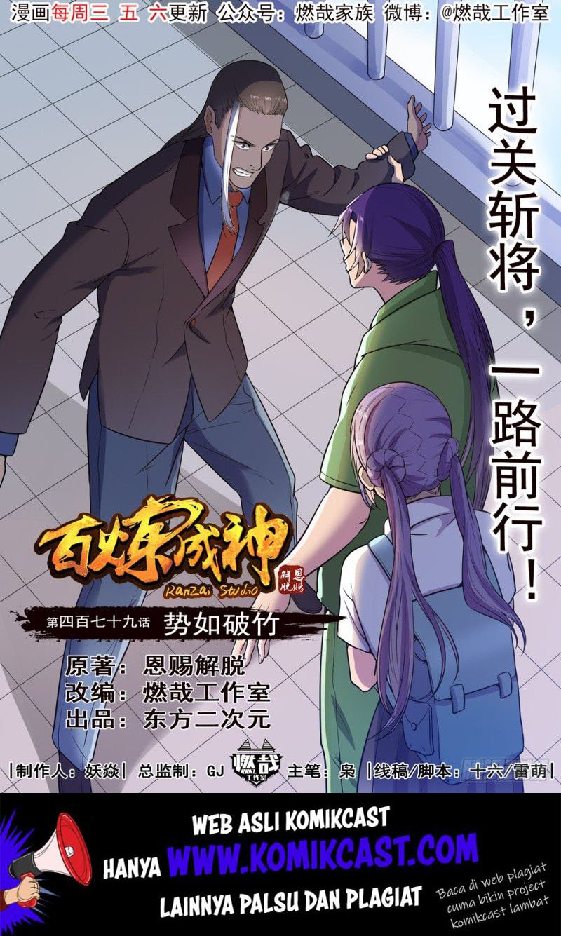 Baca Komik Apotheosis Chapter 487 Gambar 1