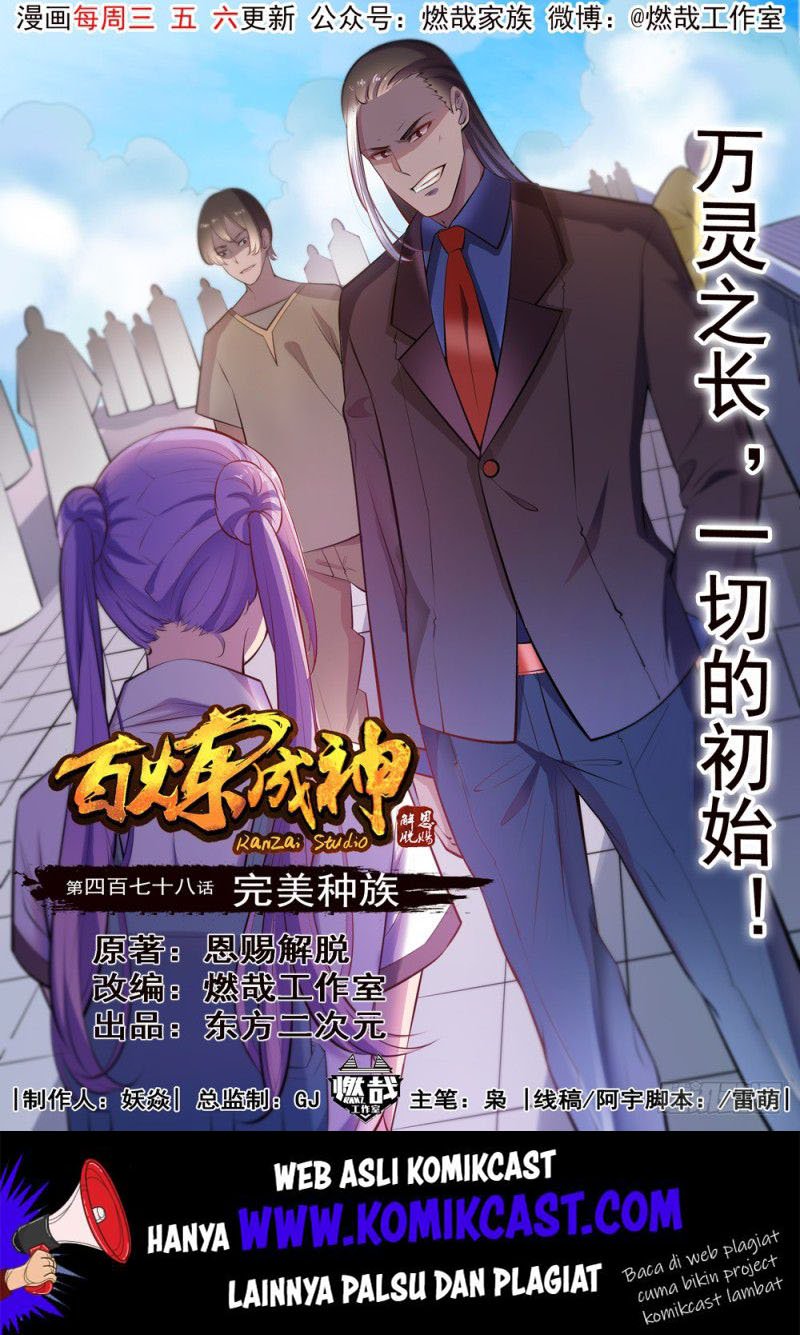 Baca Komik Apotheosis Chapter 486 Gambar 1