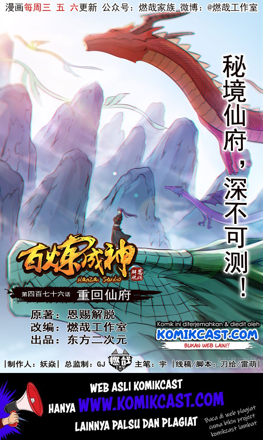 Baca Komik Apotheosis Chapter 484 Gambar 1