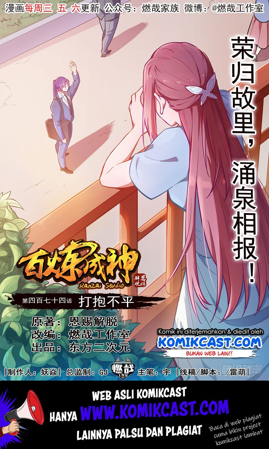 Baca Komik Apotheosis Chapter 482 Gambar 1
