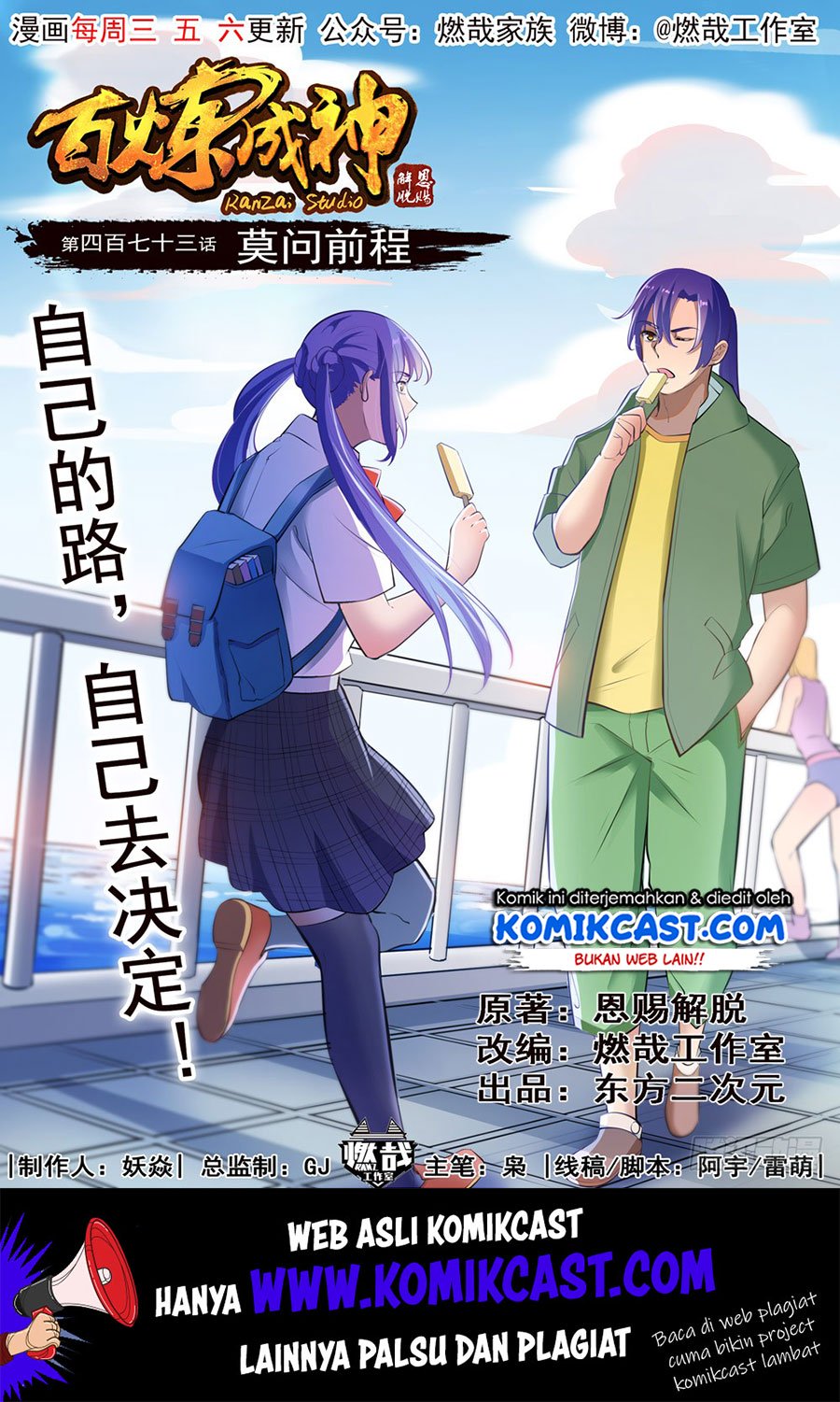 Baca Komik Apotheosis Chapter 481 Gambar 1