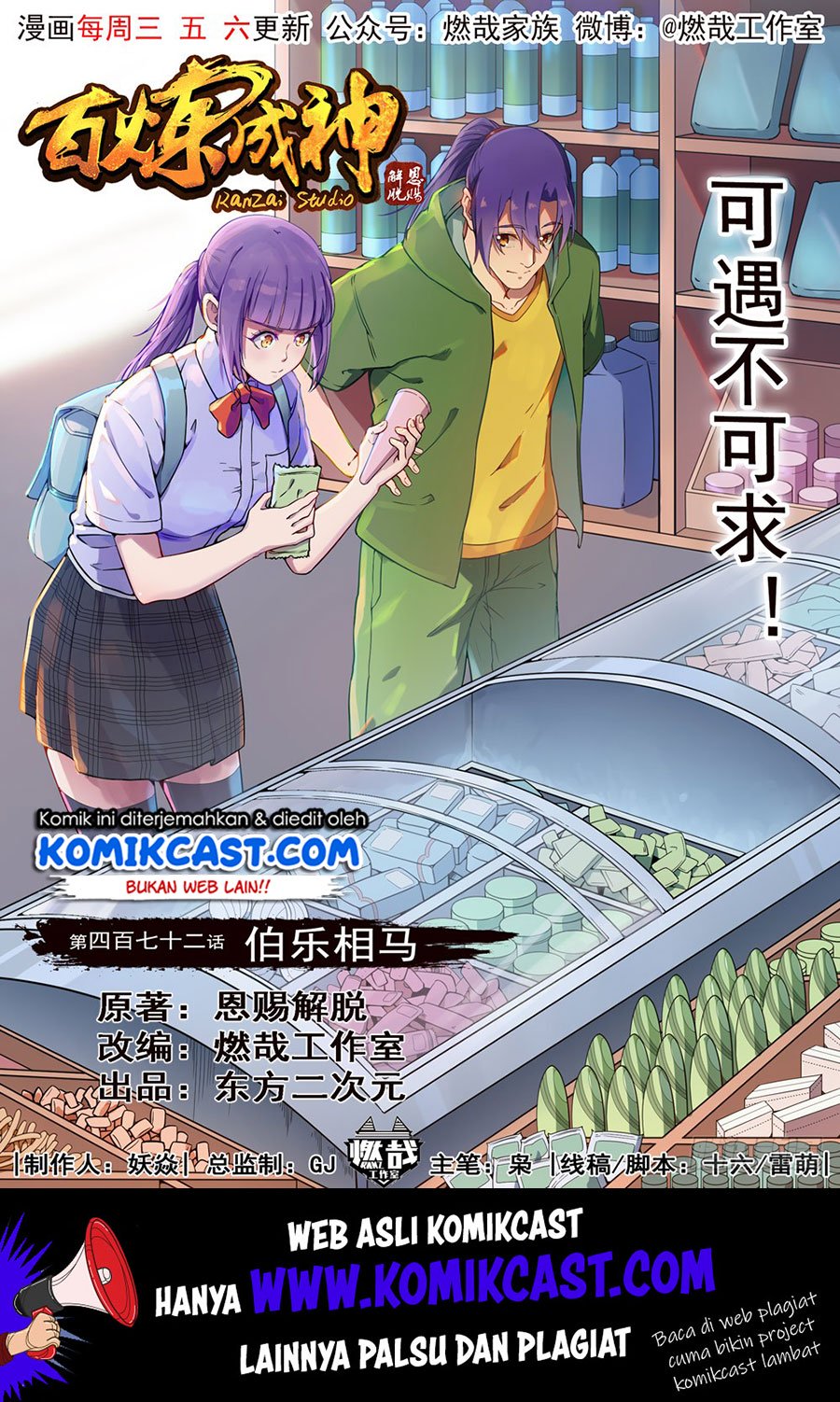 Baca Komik Apotheosis Chapter 480 Gambar 1