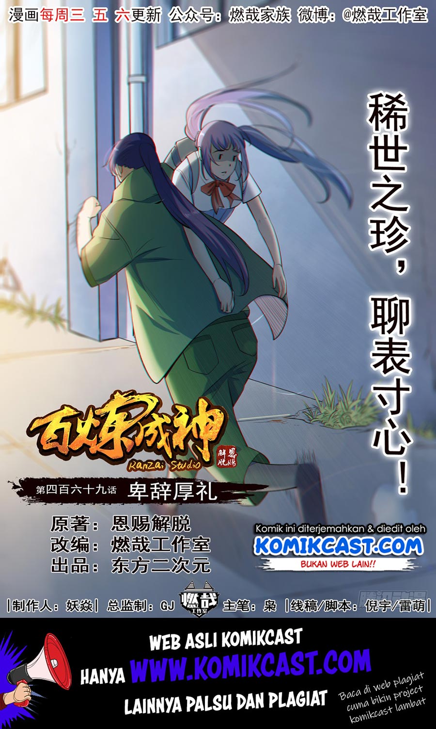Baca Komik Apotheosis Chapter 477 Gambar 1