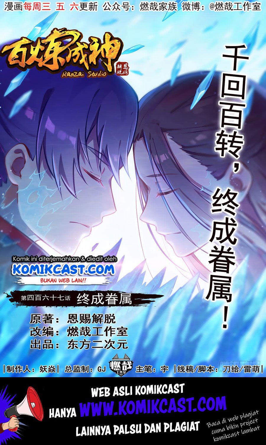 Baca Komik Apotheosis Chapter 475 Gambar 1