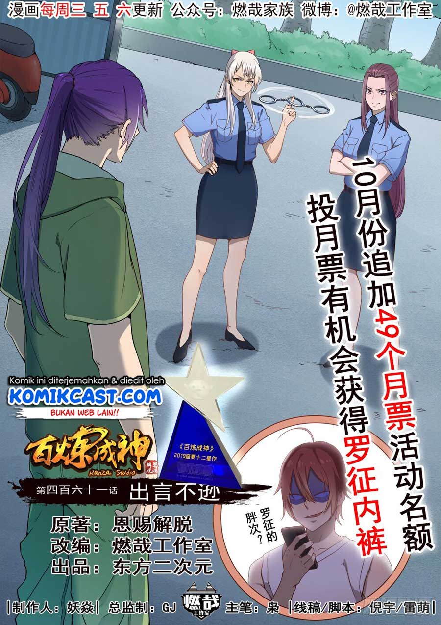 Baca Komik Apotheosis Chapter 469 Gambar 1