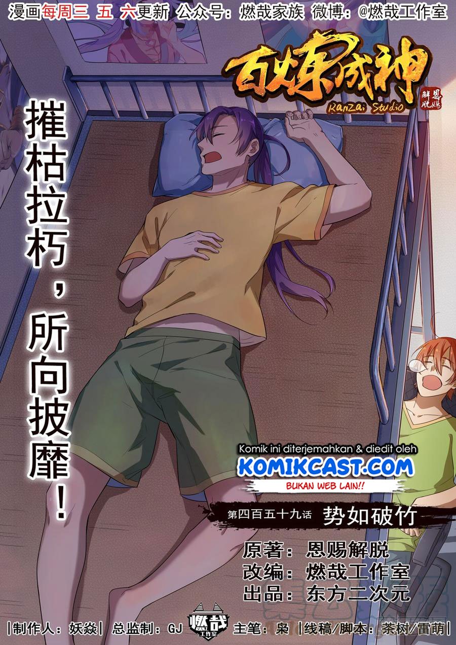 Baca Manhua Apotheosis Chapter 467 Gambar 2