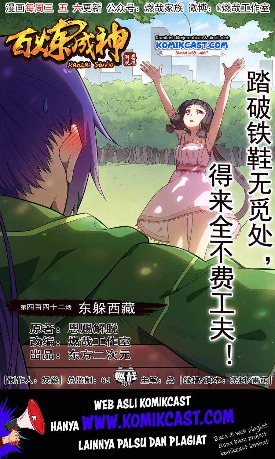 Baca Komik Apotheosis Chapter 450 Gambar 1