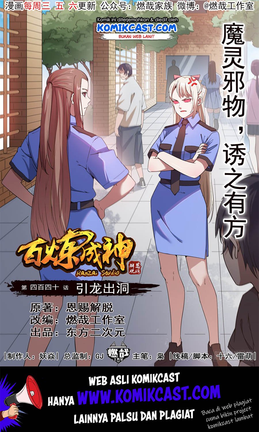 Baca Komik Apotheosis Chapter 448 Gambar 1