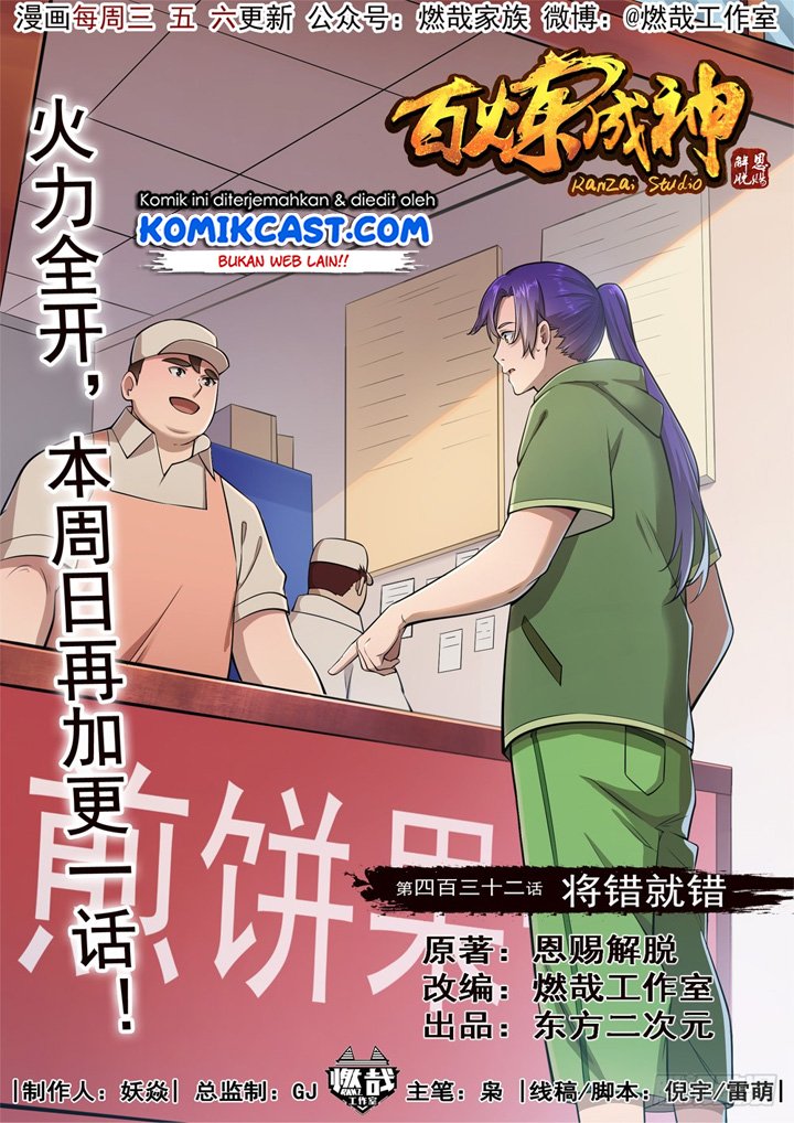 Baca Komik Apotheosis Chapter 440 Gambar 1