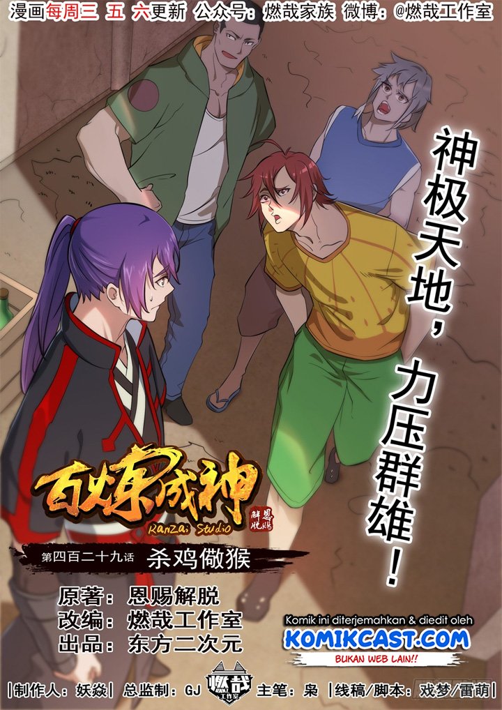 Baca Komik Apotheosis Chapter 437 Gambar 1