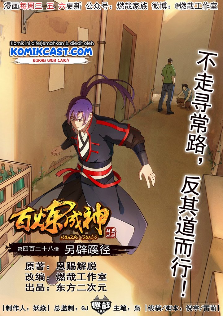 Baca Komik Apotheosis Chapter 436 Gambar 1