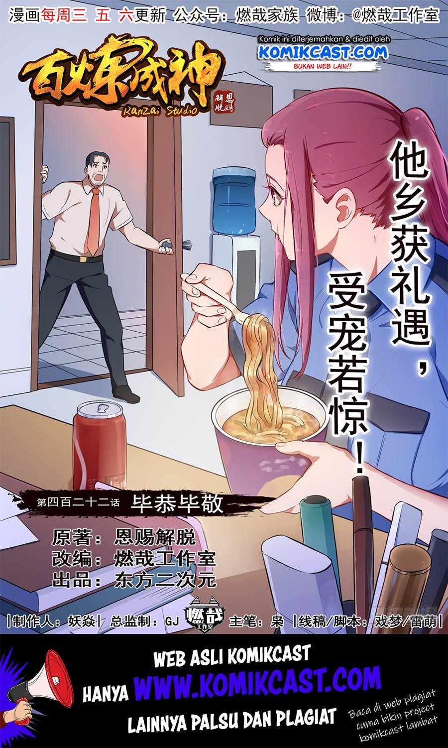 Baca Komik Apotheosis Chapter 430 Gambar 1