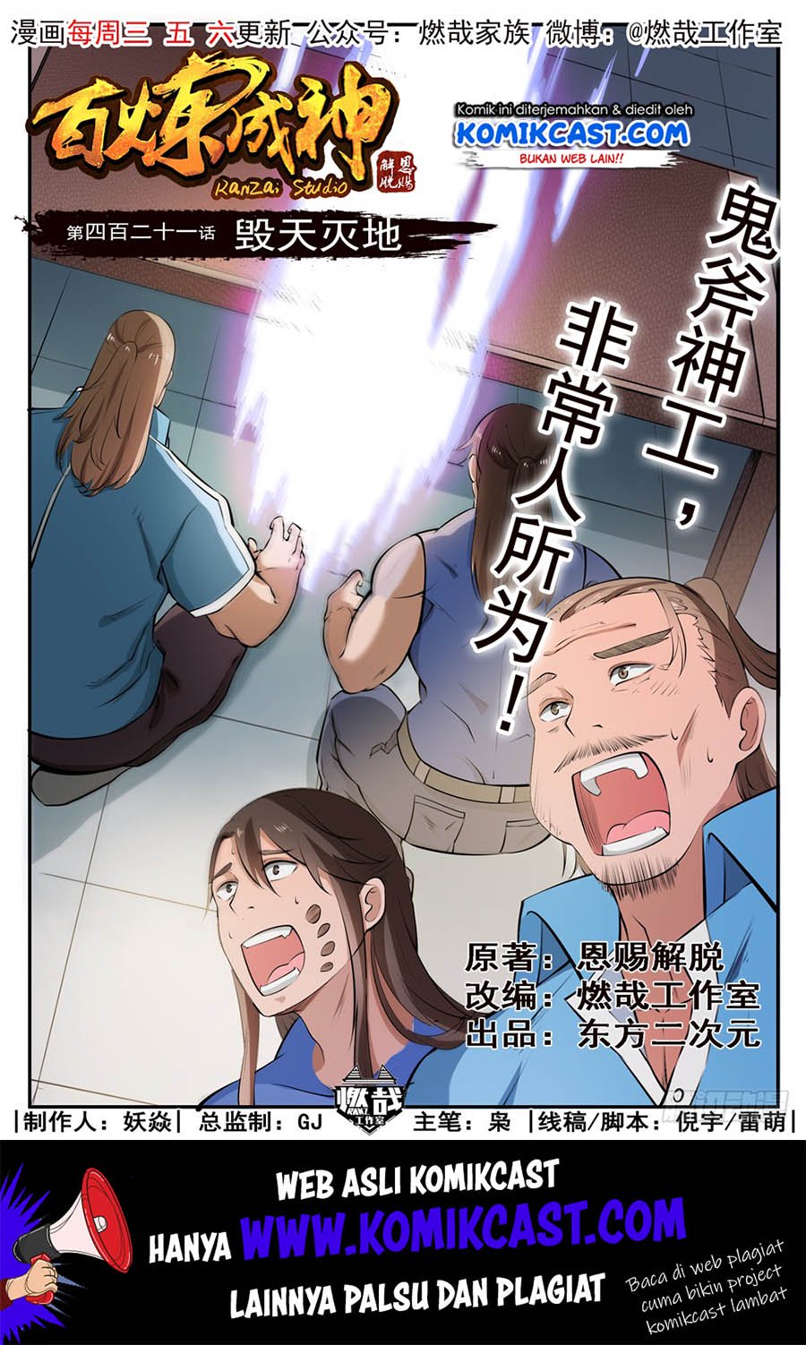 Baca Komik Apotheosis Chapter 429 Gambar 1