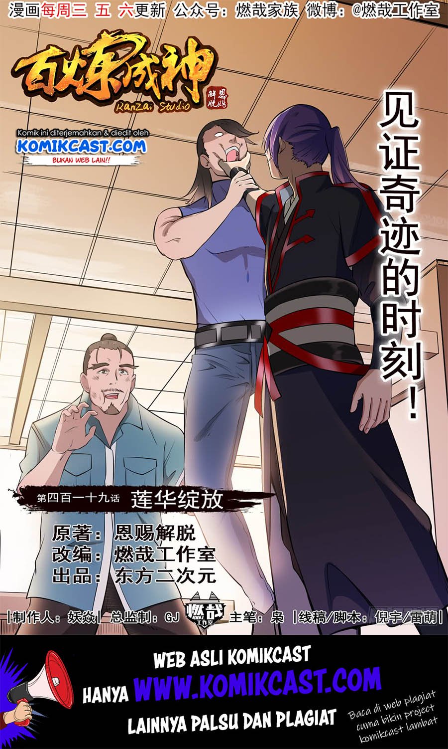 Baca Komik Apotheosis Chapter 427 Gambar 1