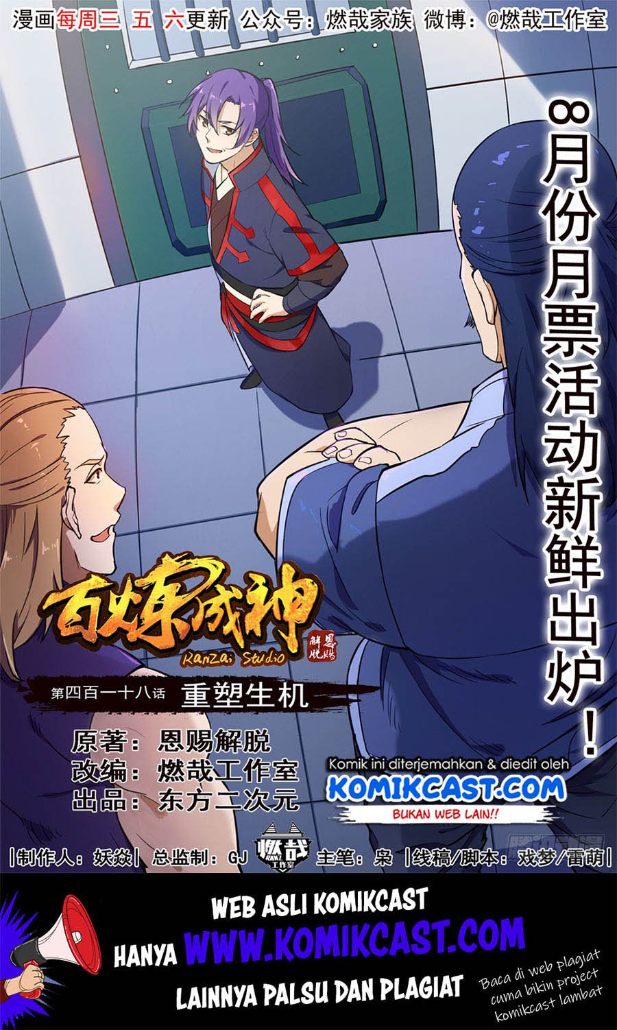 Baca Manhua Apotheosis Chapter 426 Gambar 2