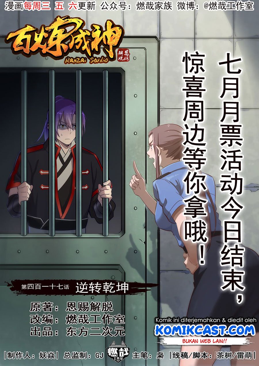Baca Komik Apotheosis Chapter 425 Gambar 1