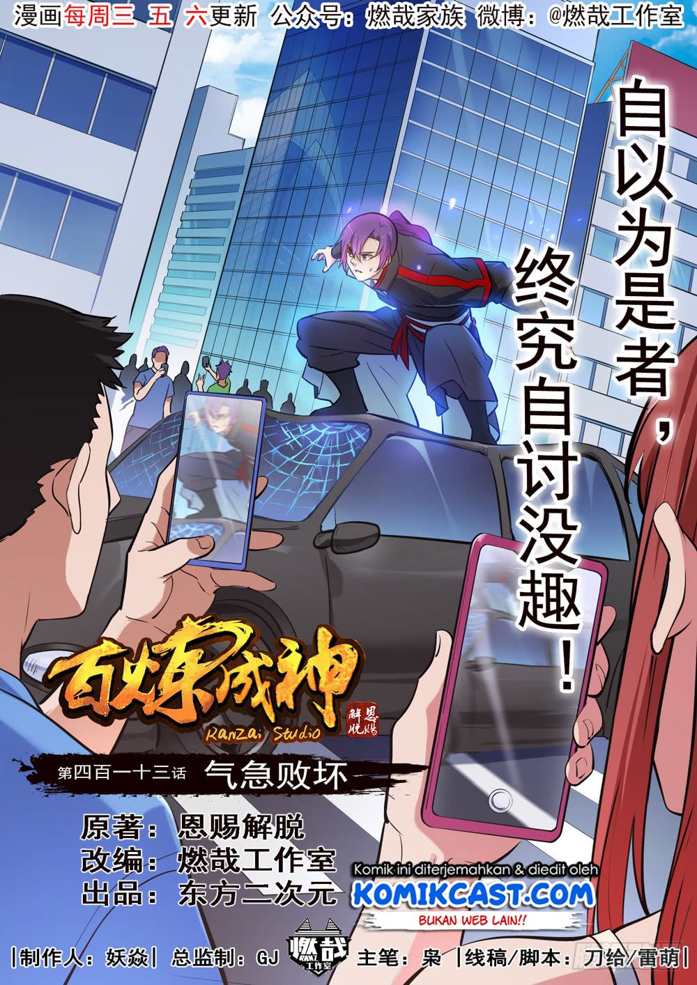 Baca Komik Apotheosis Chapter 421 Gambar 1
