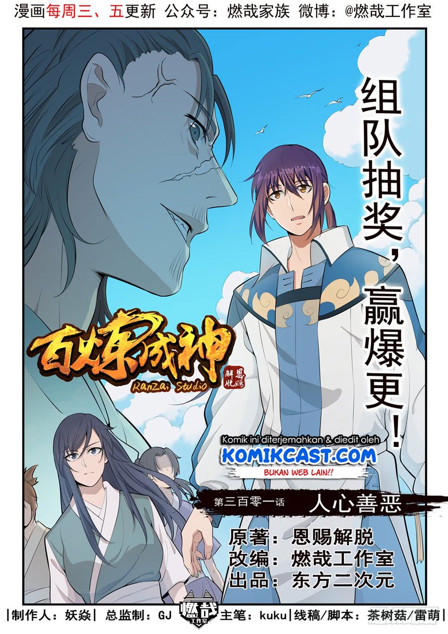 Baca Manhua Apotheosis Chapter 309 Gambar 2