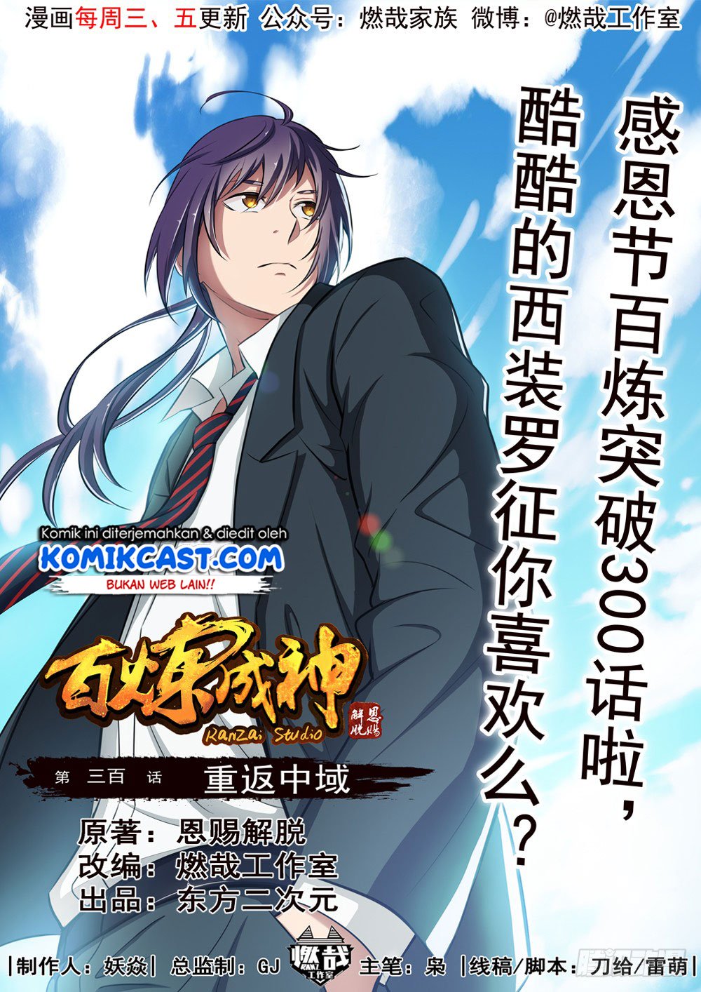 Baca Manhua Apotheosis Chapter 308 Gambar 2